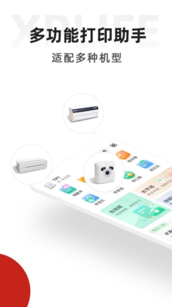 XPlife 最新版v4.12.0